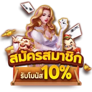 เกมสล็อต ฝากถอนไม่มีขั้นต่ํา